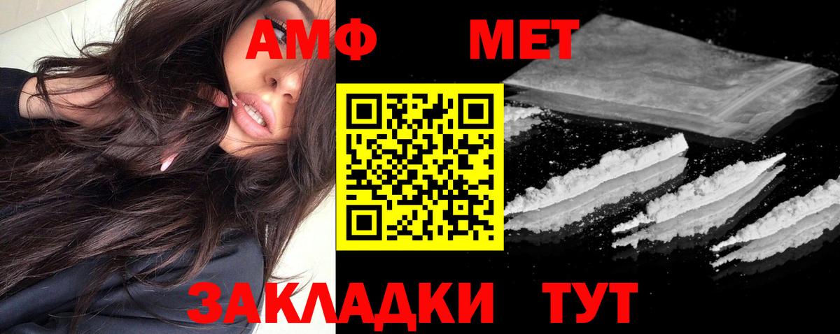 Богородск  АМФ Розовый  Amphetamine  Вход с VPN 