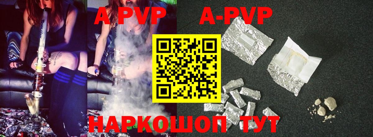 А ПВП Crystall  Alpha PVP крисы CK  Богородск  Вход с VPN  наркошоп  A-PVP крисы CK 