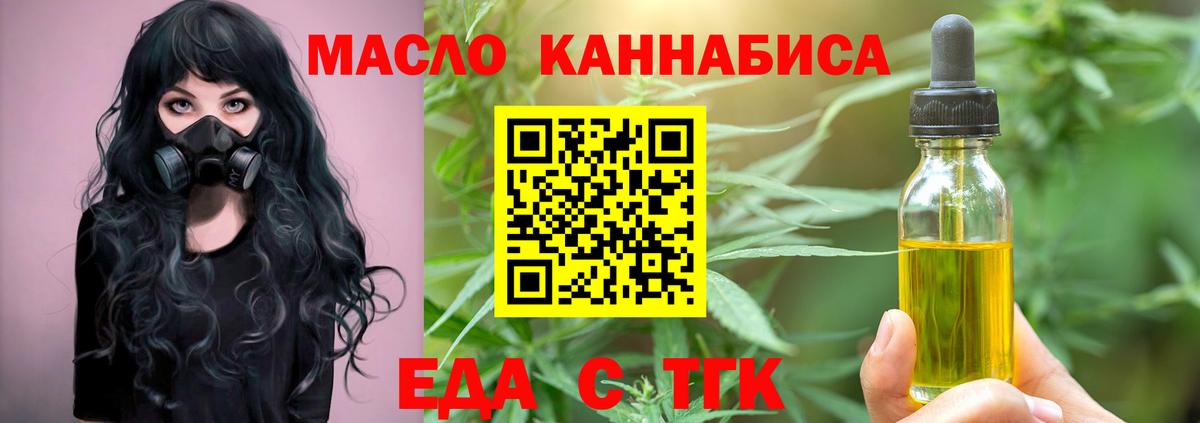 Богородск  Cannafood конопля  Вход с VPN 