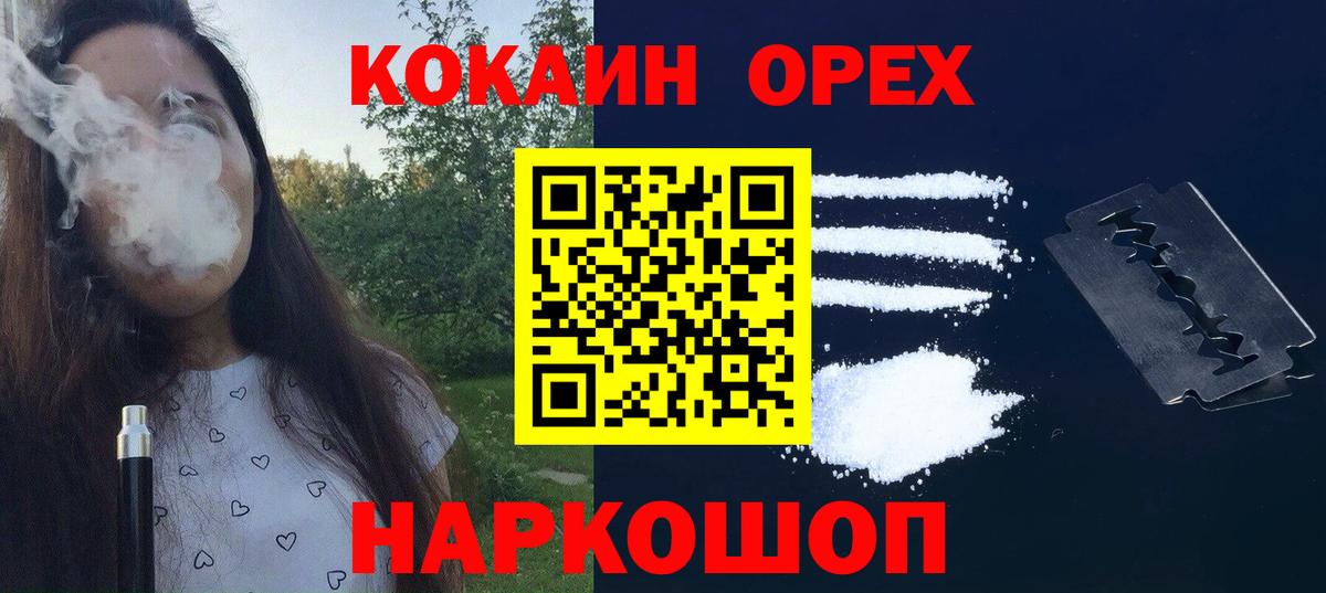 COCAIN Колумбийский Богородск