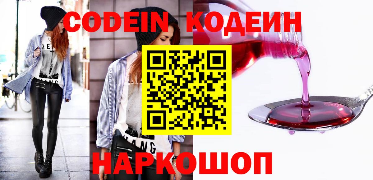 Богородск  Alpha-PVP СОЛЬ кристаллы  Вход с VPN  ТГК  LSD-25  МАРИХУАНА  Кокаин  Меф МЯУ МЯУ   Гашиш  Продажа наркотиков 