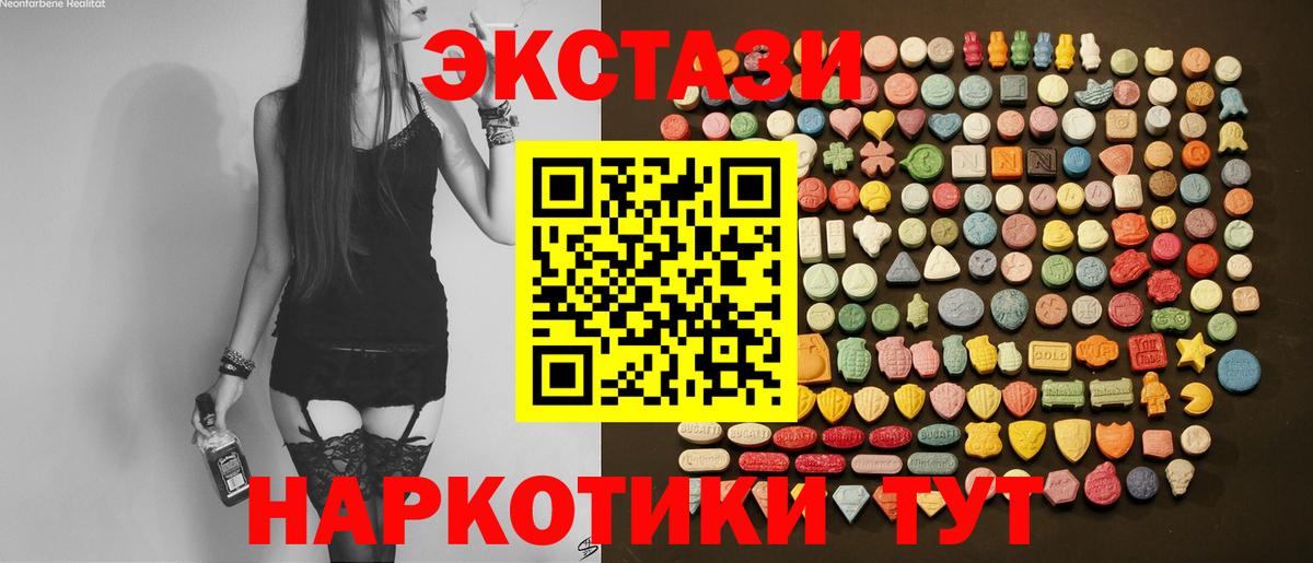 Ecstasy круглые Богородск