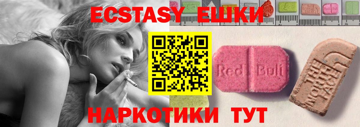 Богородск  ЭКСТАЗИ диски  Ecstasy  Вход с VPN  Ecstasy Punisher 