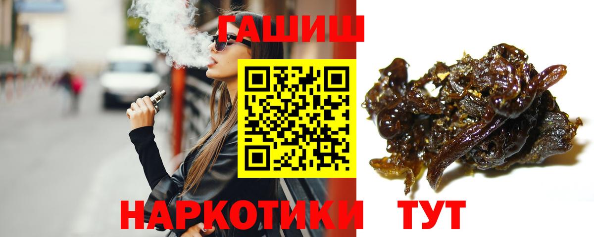 ГАШ гашик Богородск