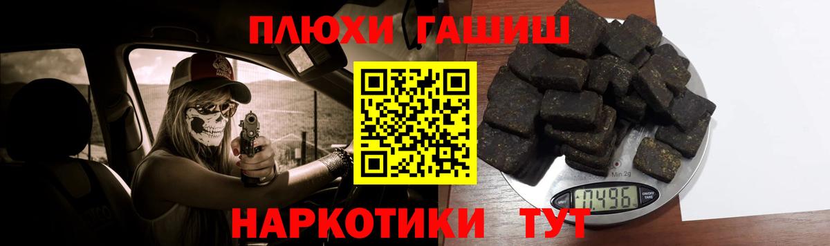 ГАШИШ Premium  Вход с VPN  Богородск 