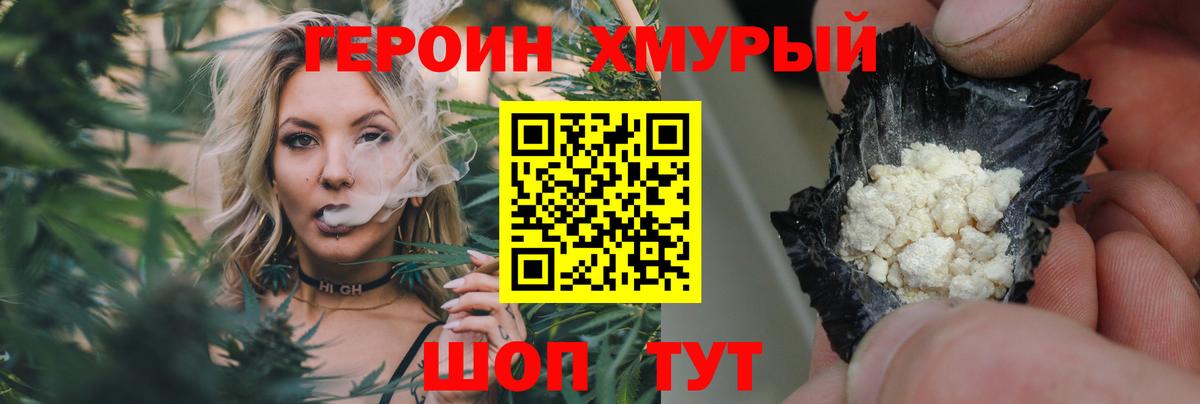 ГЕРОИН  Героин белый  Вход с VPN  Богородск 