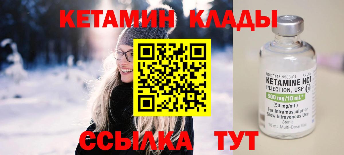 Богородск  мега зеркало  Вход с VPN  КЕТАМИН VHQ  КЕТАМИН ketamine 