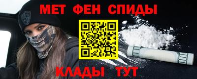 мет Шахты