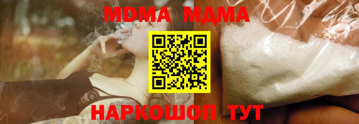 Богородск  MDMA VHQ  Вход с VPN 