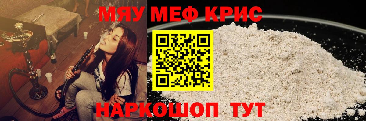 Меф мука Богородск
