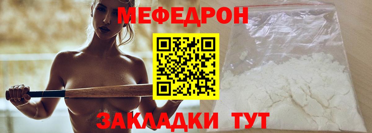 Богородск  МЕФ кристаллы  МЕФ мука  Вход с VPN 