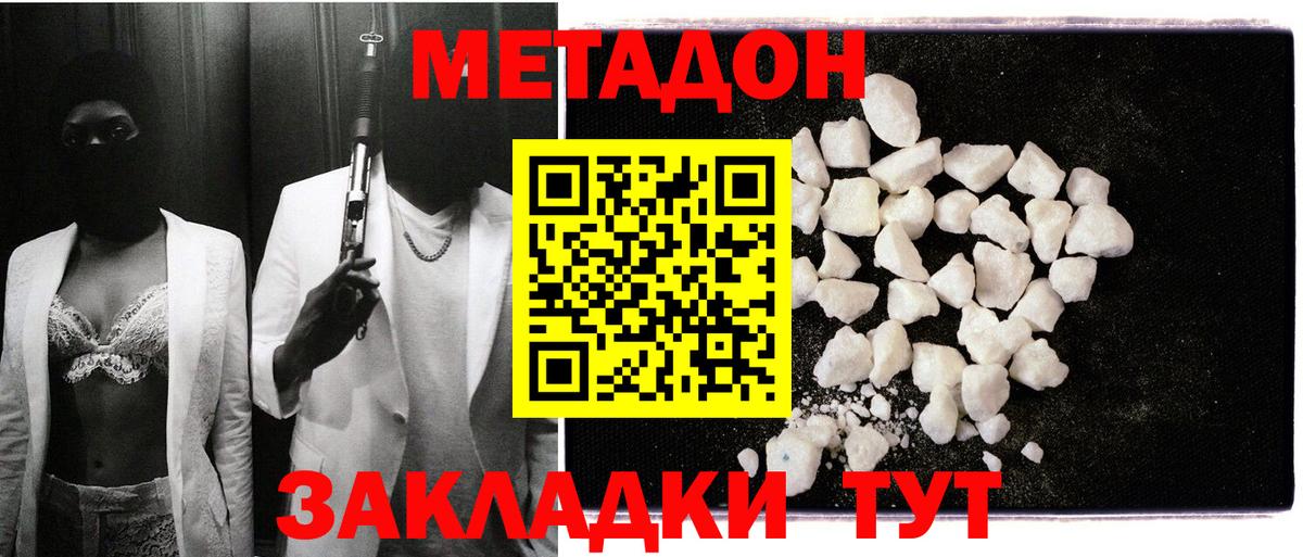 Богородск  Метадон VHQ  Вход с VPN 