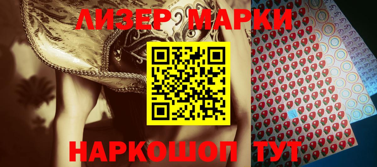 Богородск  Наркотические марки  Вход с VPN  Марки 25I-NBOMe 1,5мг 