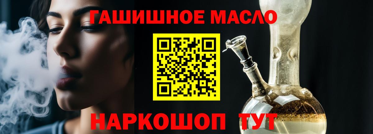 Дистиллят ТГК вейп  ТГК THC oil  Вход с VPN  Богородск 